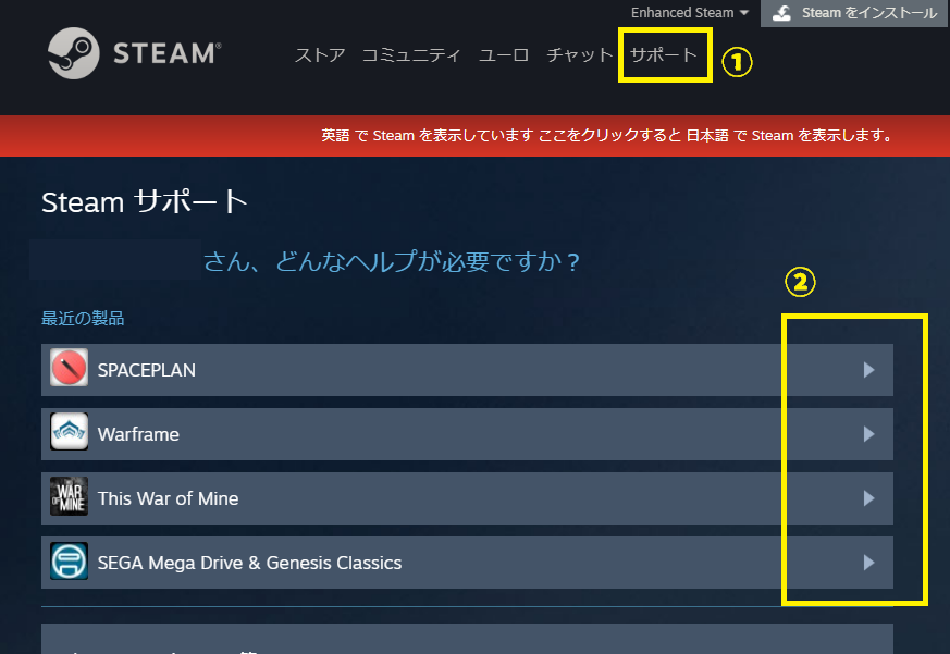 年版 Steam初心者のための使い方入門 返金システムを利用してみよう Steamおすすめサマリー