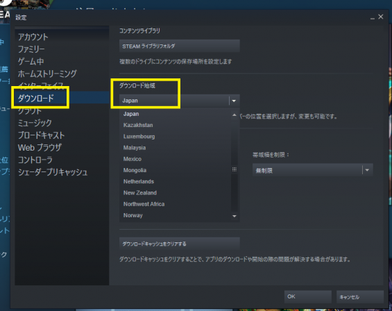 Steamの起動しない、インストールやゲームができないを解決する方法 Steamおすすめサマリー