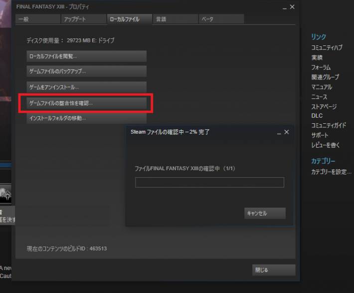 Steamの起動しない、インストールやゲームができないを解決する方法 Steamおすすめサマリー