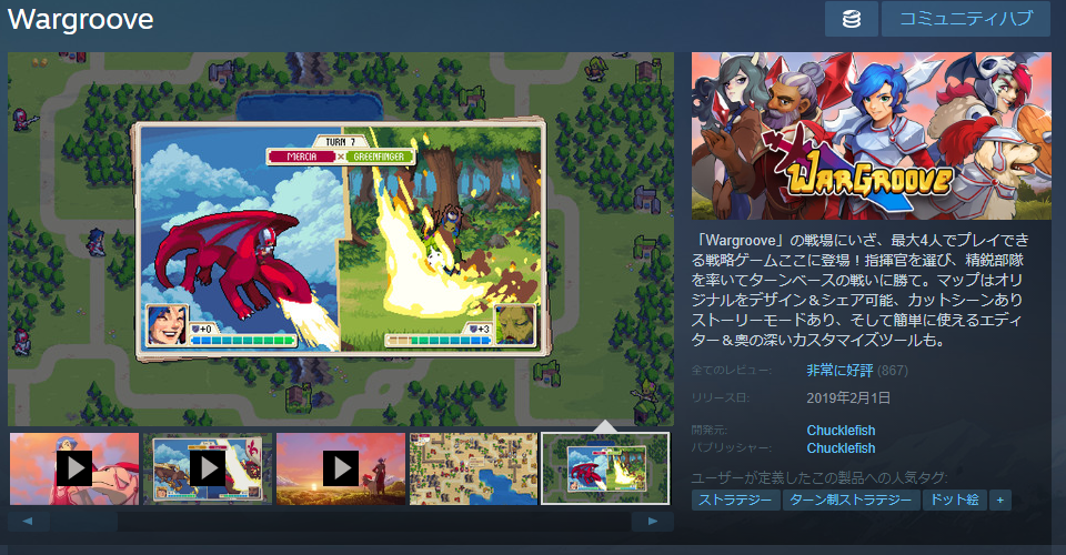 Pc Steam ゲームでおすすめの日本人好みなシミュレーションrpg13選 Steamおすすめサマリー