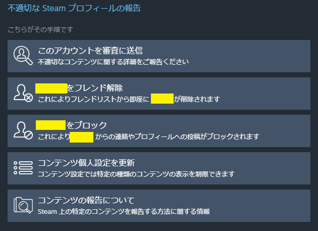 人気のダウンロード Steam フレンド ブロック ベストコレクション漫画 アニメ