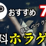 Steamおすすめ無料ゲーム Steamおすすめサマリー Steamおすすめ無料ゲーム Steamおすすめサマリー
