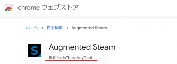 新Enhanced Steamと言っていい「Augmented Steam」の使い方解説 | Steamおすすめサマリー