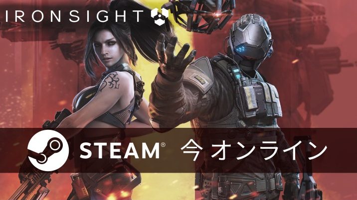 Steam版ironsight アイアンサイト レビュー 強武器は 日本語化の方法は の問いに答える Steamおすすめサマリー