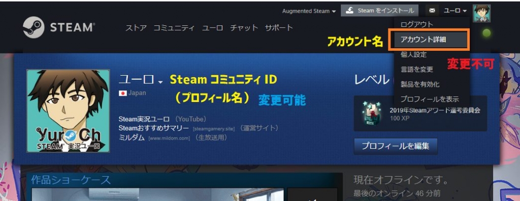 Steamのアカウント名は変更 名前の変更 できるのか Steamおすすめサマリー