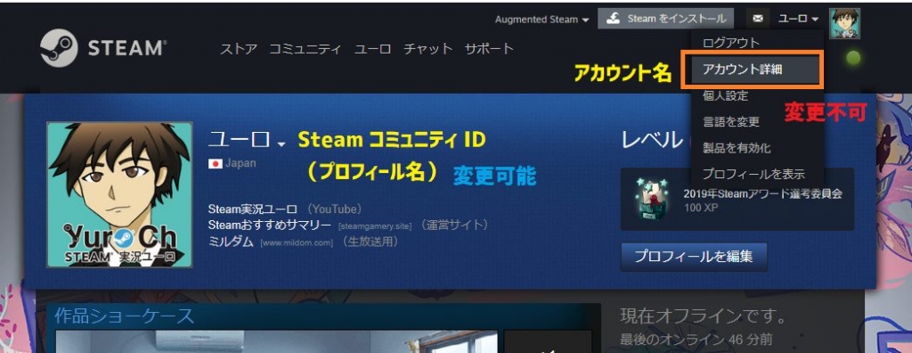 Steamのアカウント名は変更 名前の変更 できるのか Steamおすすめ