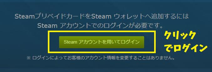 Steam プリペイド カード 使い方 Steam Webmoneyの決済 購入 チャージ 課金 方法 ウェブマネー支払いの注意点も解説