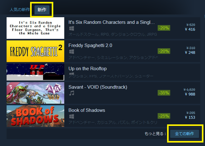 Steamで圧倒的に好評のゲームの一覧を表示させる簡単な方法 Steamおすすめサマリー