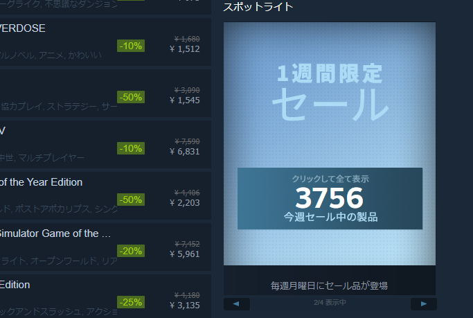 Steamでセールが行われる時期を知ることは大事 22年からの傾向とは Steamおすすめサマリー Steamでセールが行われる時期を知ることは大事 22年からの傾向とは Steamおすすめサマリー