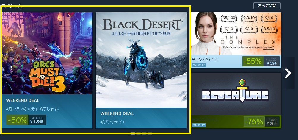 Steamでセールが行われる時期を知ることは大事 22年からの傾向とは Steamおすすめサマリー Steamでセールが行われる時期を知ることは大事 22年からの傾向とは Steamおすすめサマリー