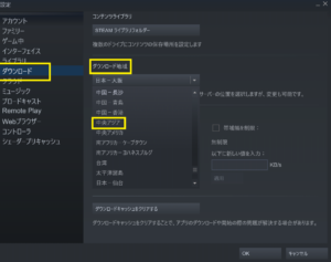 Steamの起動しない インストールやゲームができないを解決する方法 Steamおすすめサマリー