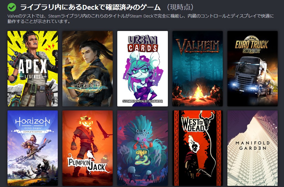 スチームデック（Steam Deck）ソフトは遊べる？FF14やエルデンリングは 
